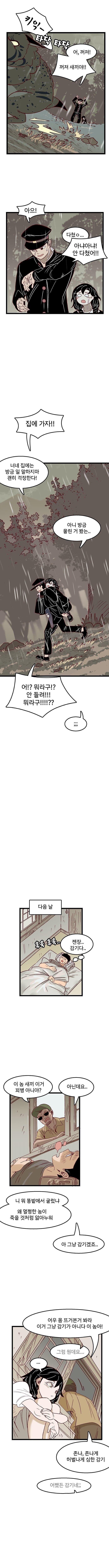 시골에서 달달하게 연애하는.manhwa_6.jpg