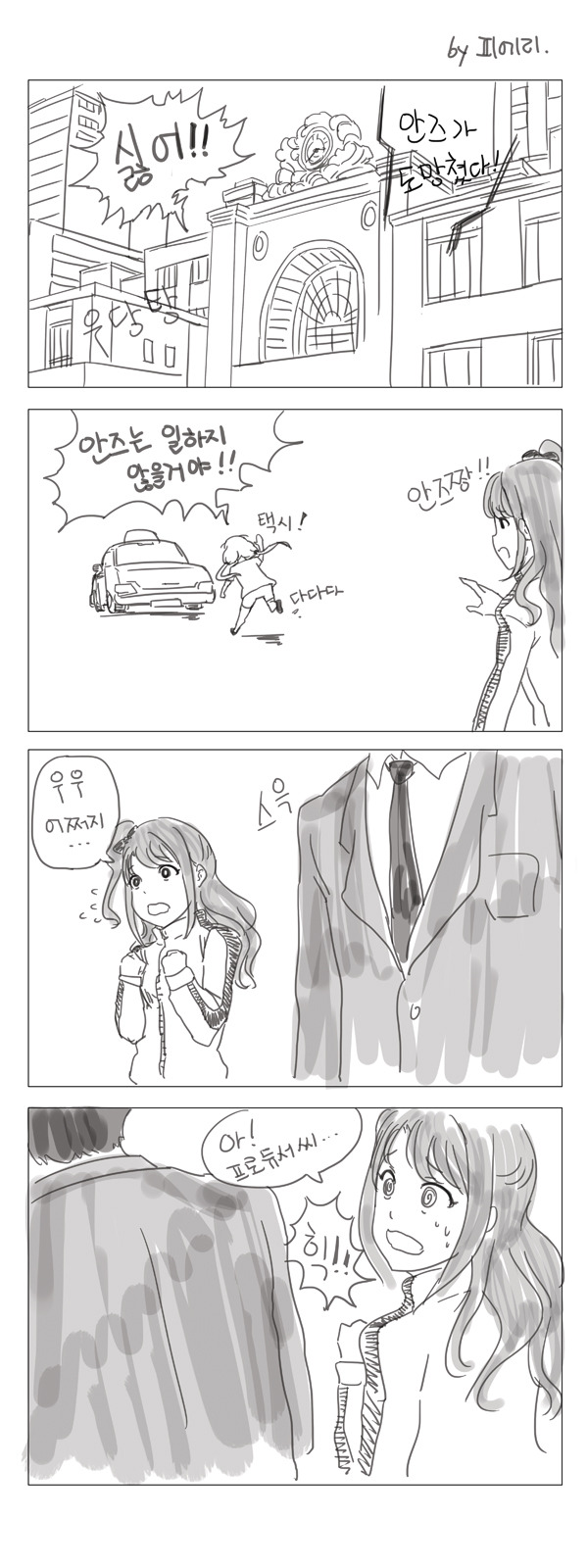manga_720570_001.png