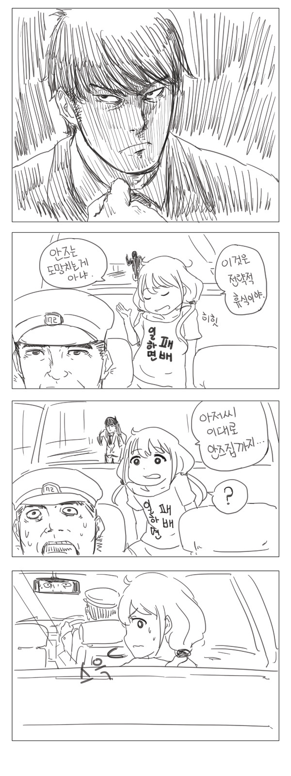 manga_720570_002.jpg