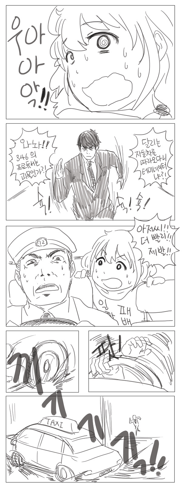 manga_720570_003.jpg
