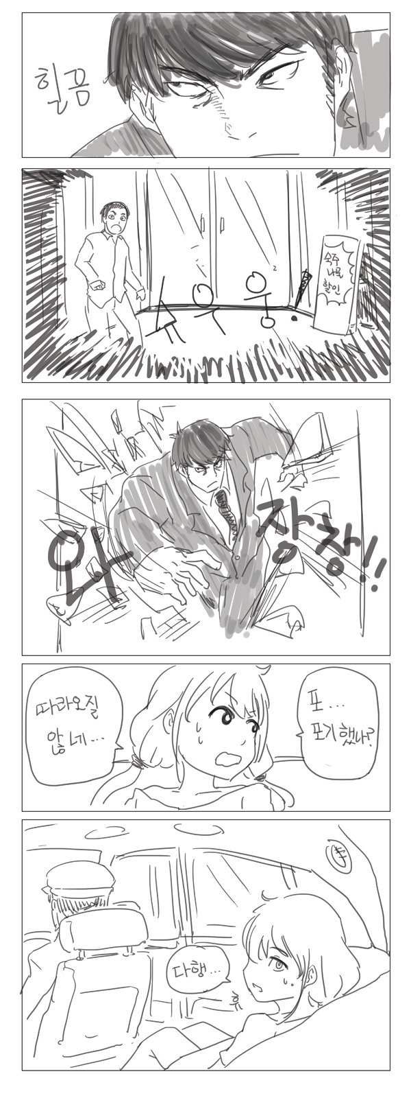 manga_720570_004.jpg
