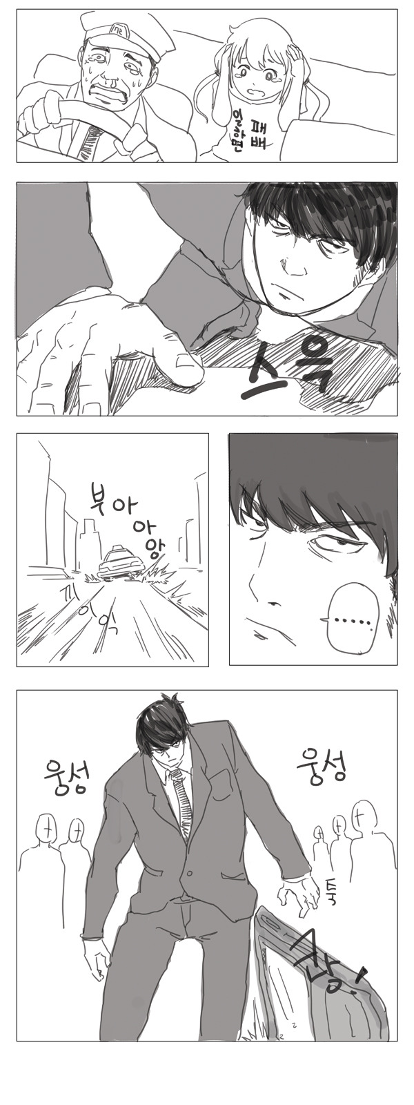 manga_720570_007.jpg