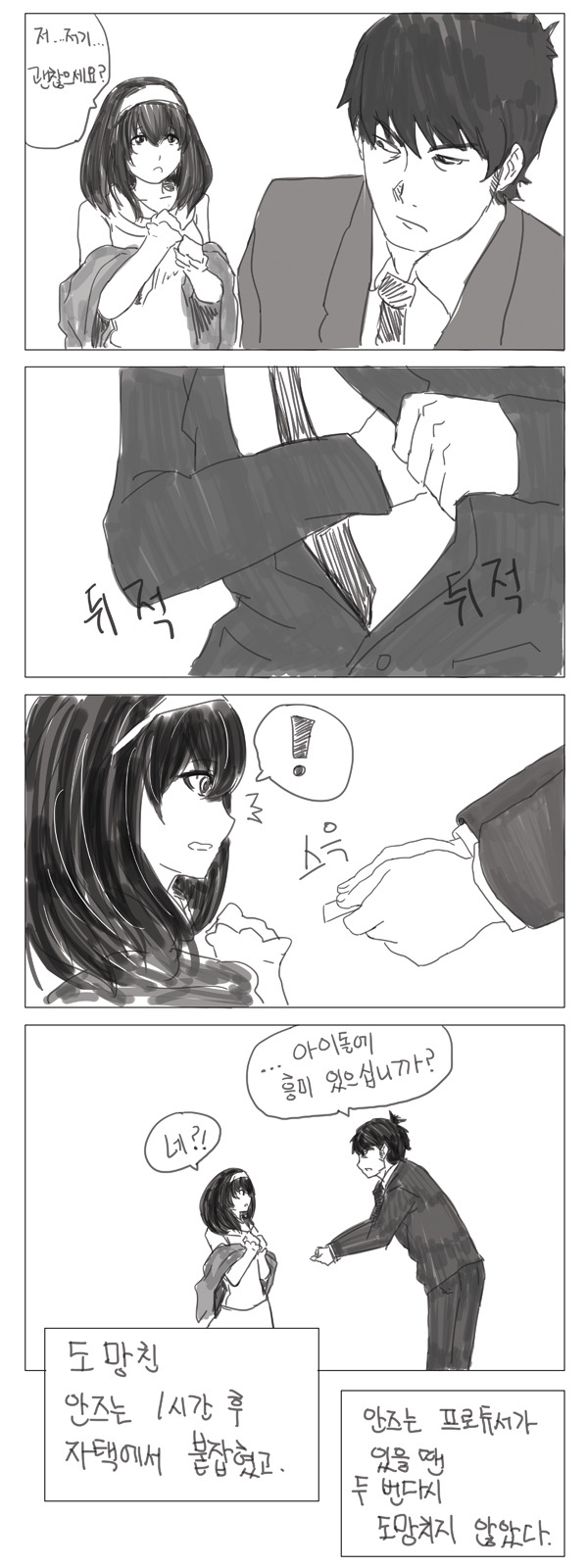 manga_720570_008.jpg