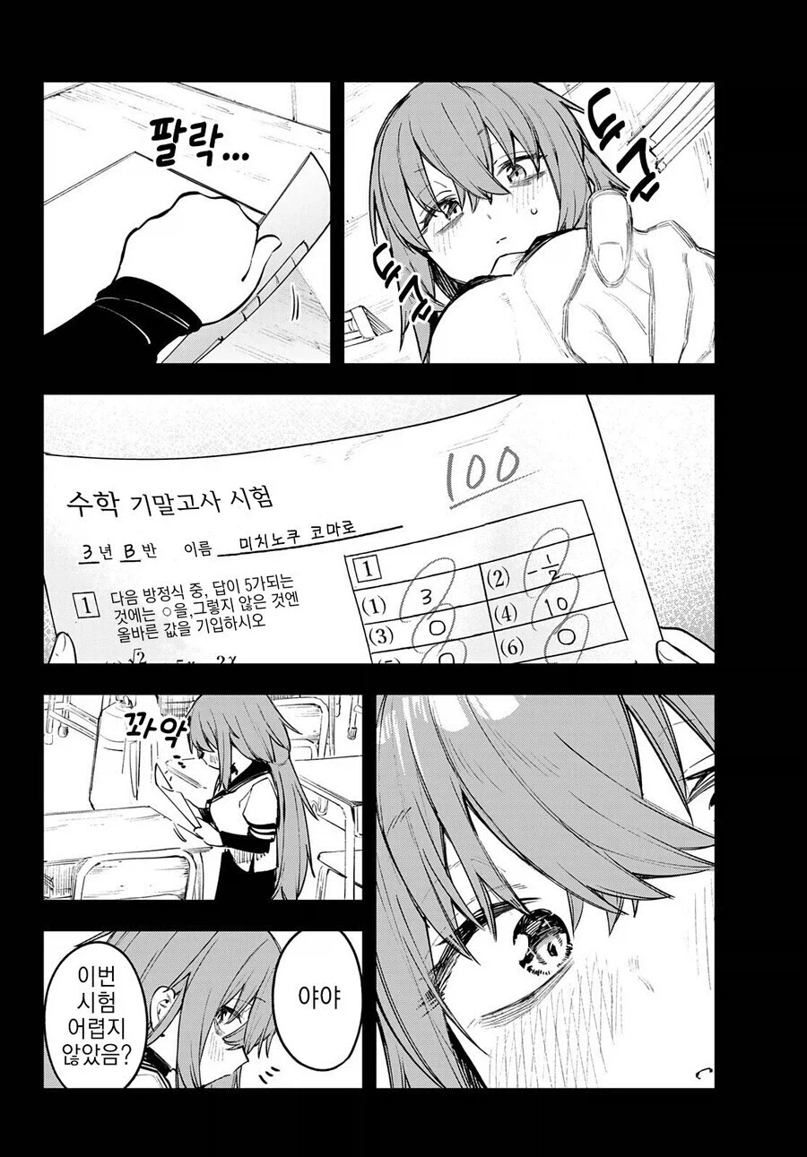 생구멍) 박보검우메를 만나기 전까지 코마로의 일상_6.webp