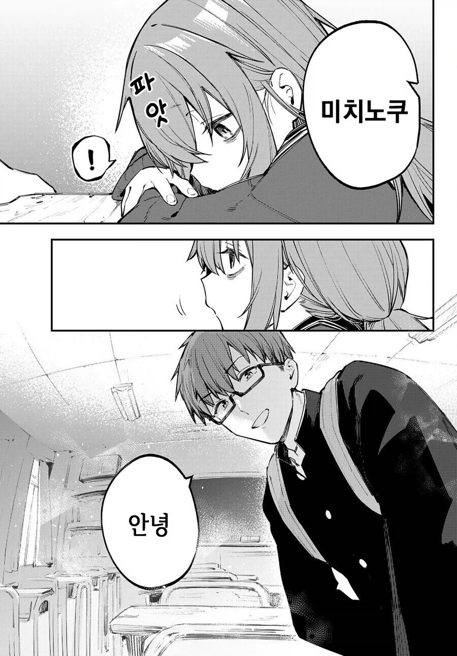 생구멍) 박보검우메를 만나기 전까지 코마로의 일상_9.webp