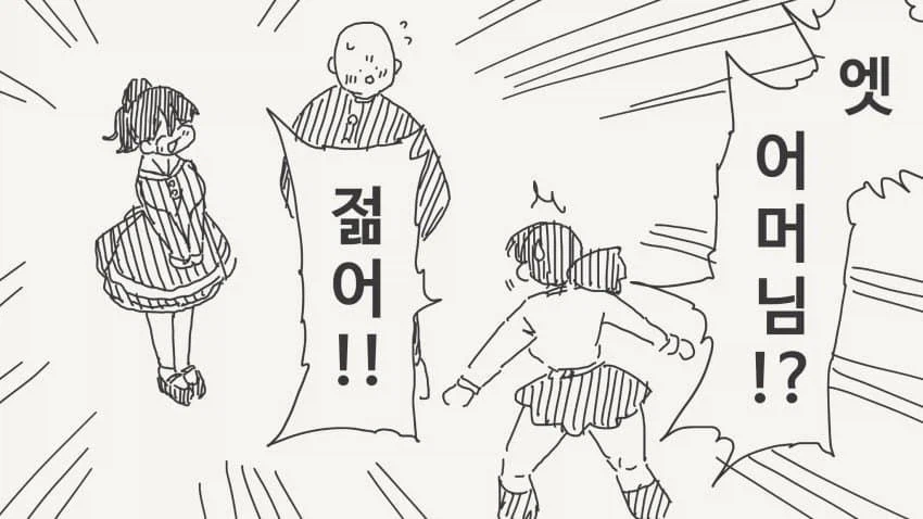 양립 가능.manhwa_2.webp