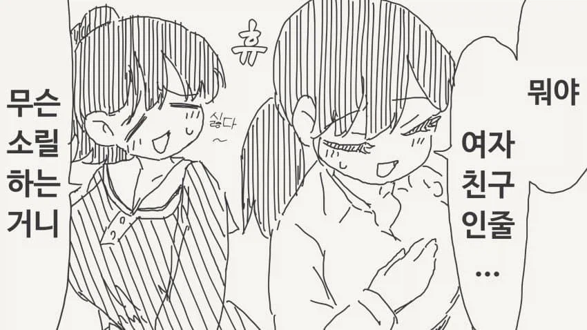 양립 가능.manhwa_3.webp