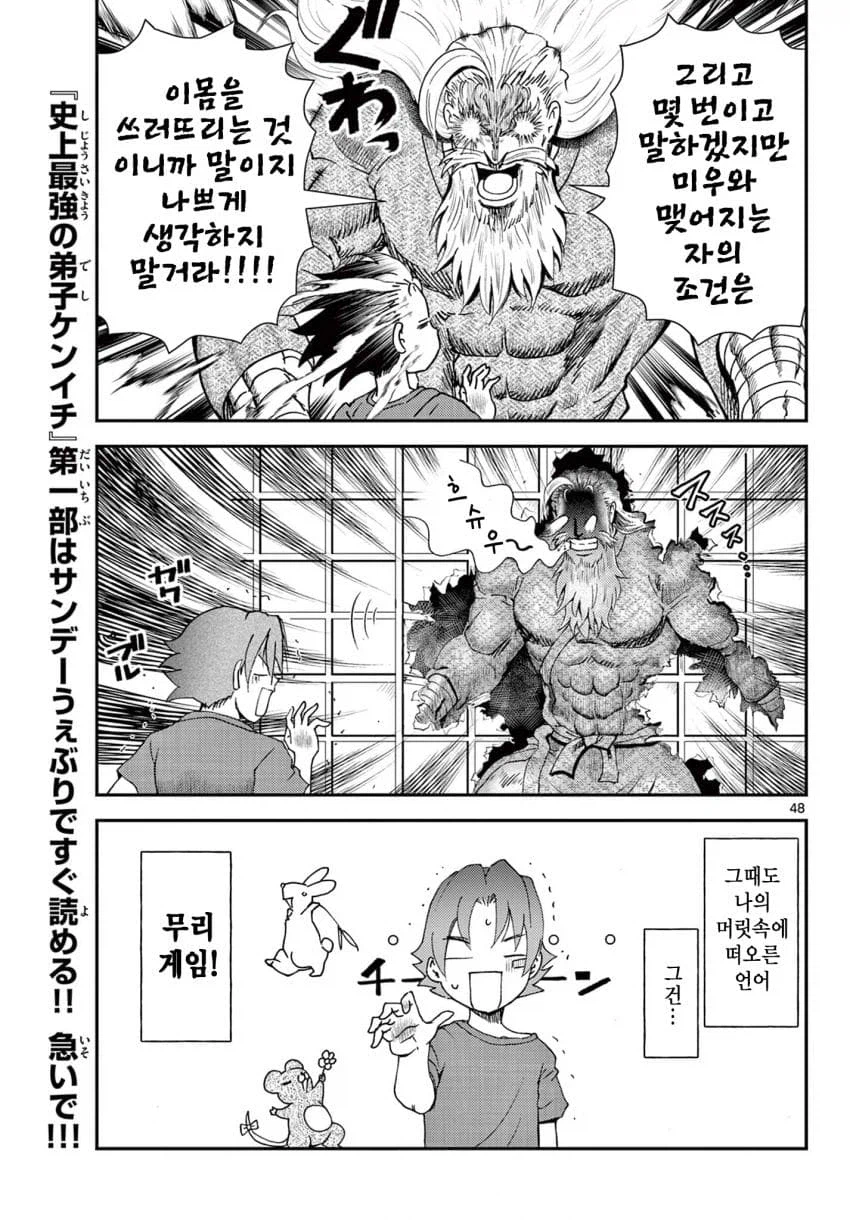 켄이치) 이 만화보면서 가장 의문스러운거_1.webp