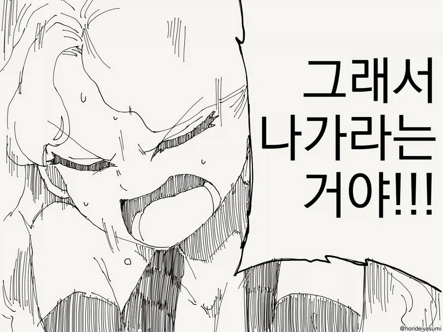 파티에서 추방당하는 용사 manhwa_3.webp