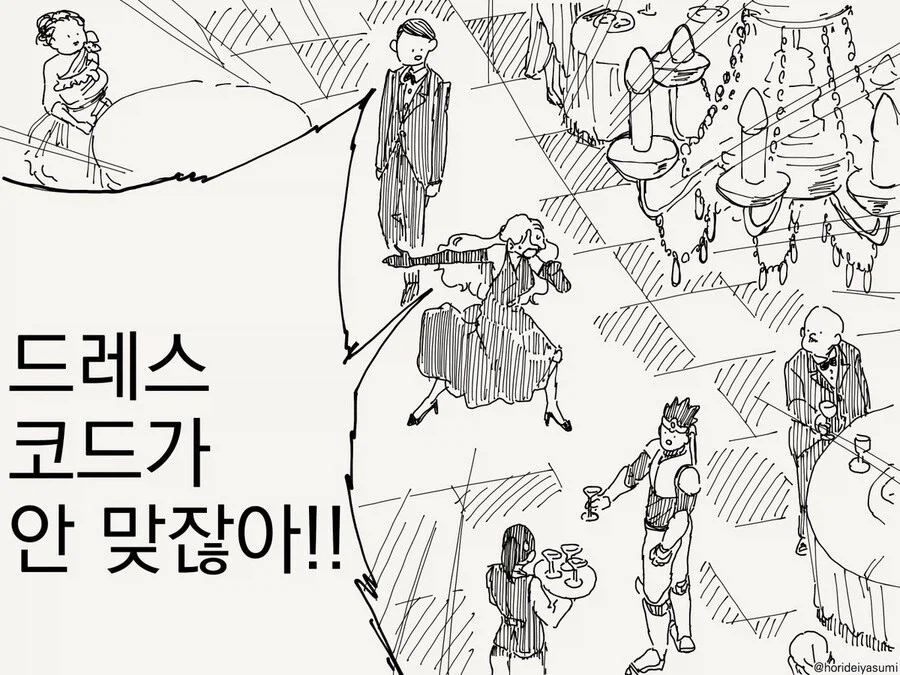 파티에서 추방당하는 용사 manhwa_4.webp