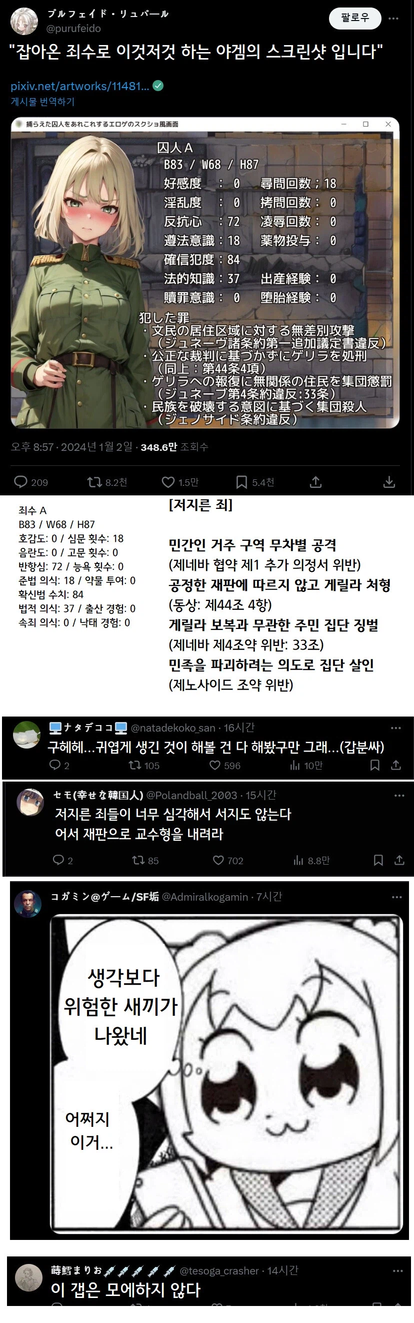 오타쿠들이 캐릭터만 이쁘다고 빨아준다는건 낭설임_1.webp
