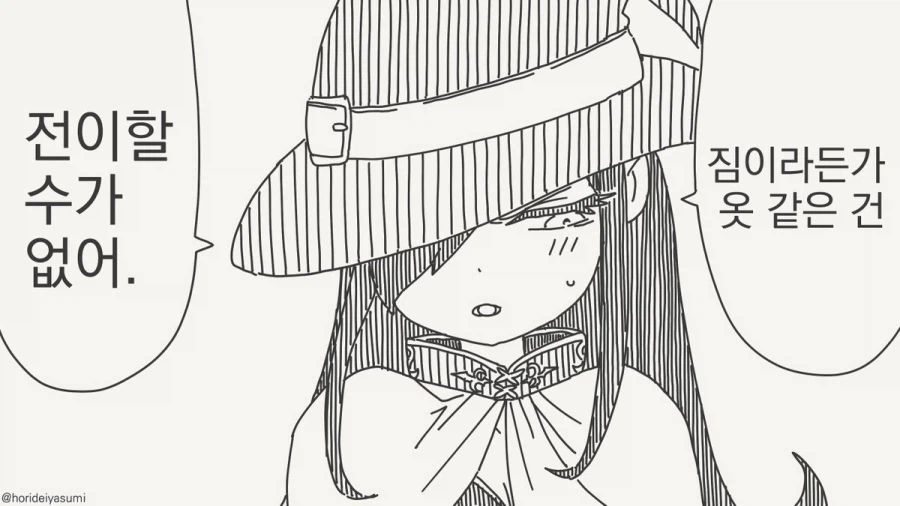 짠! 보지 까꿍!.manhwa_1.webp