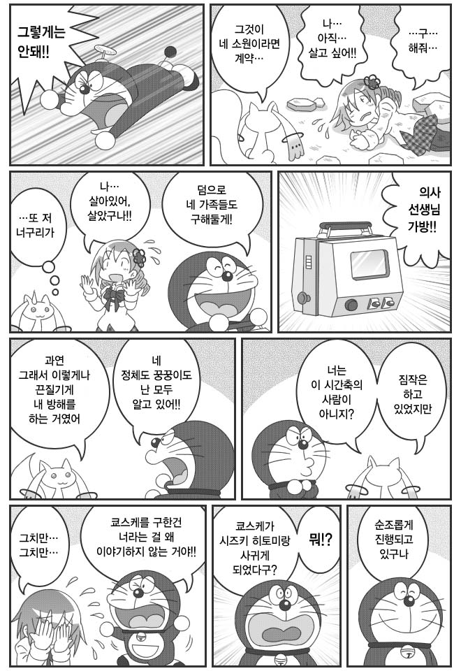 manga_809970_005.jpg