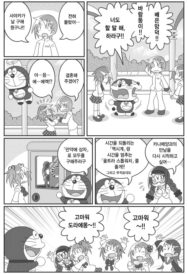 manga_809970_006.jpg