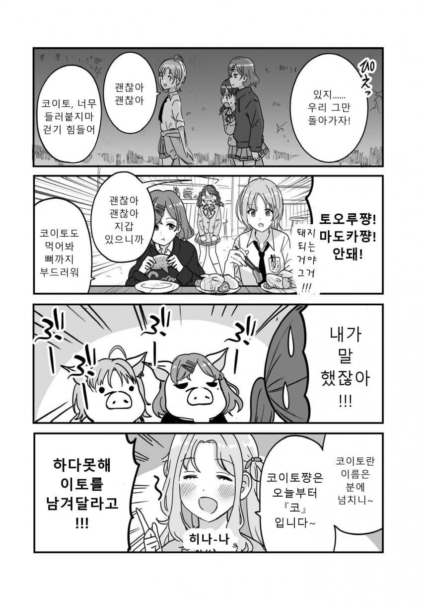 manga_924614_001.jpeg
