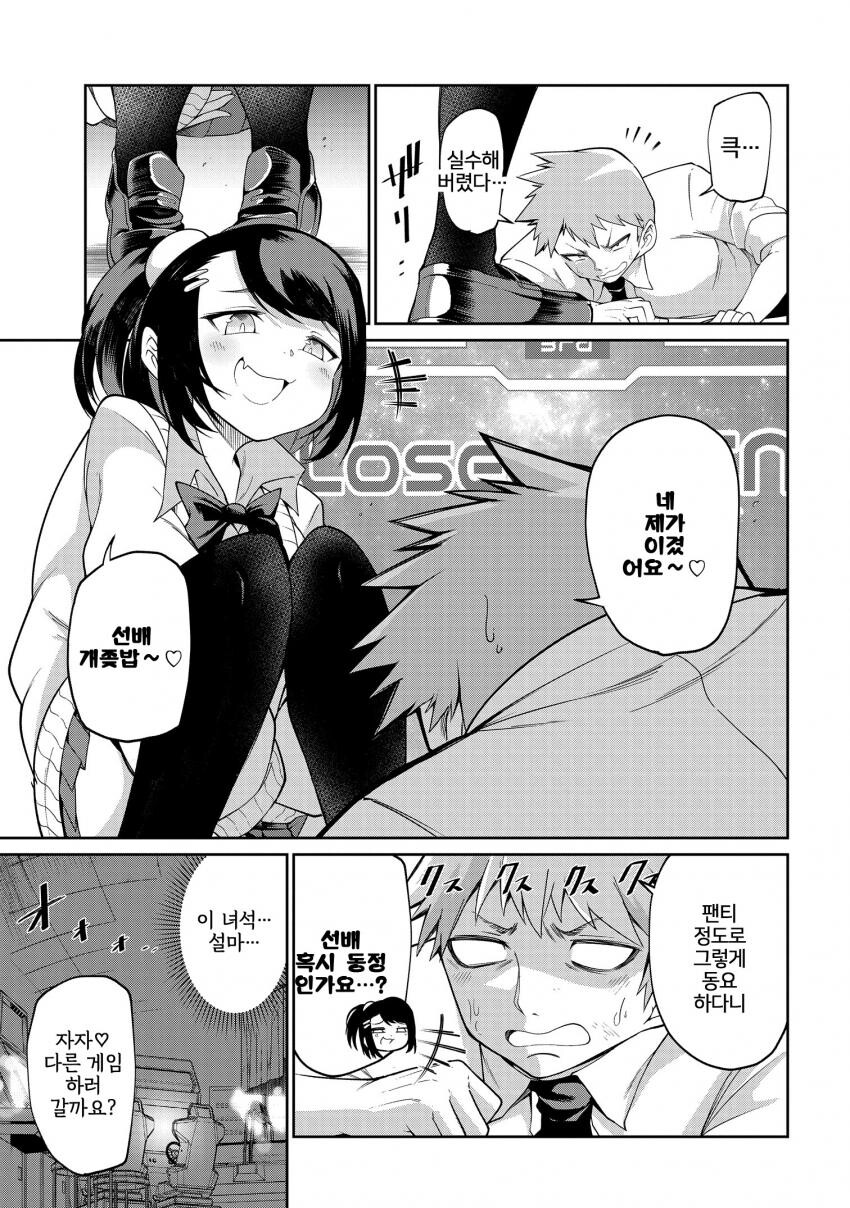 manga_968721_011.jpg