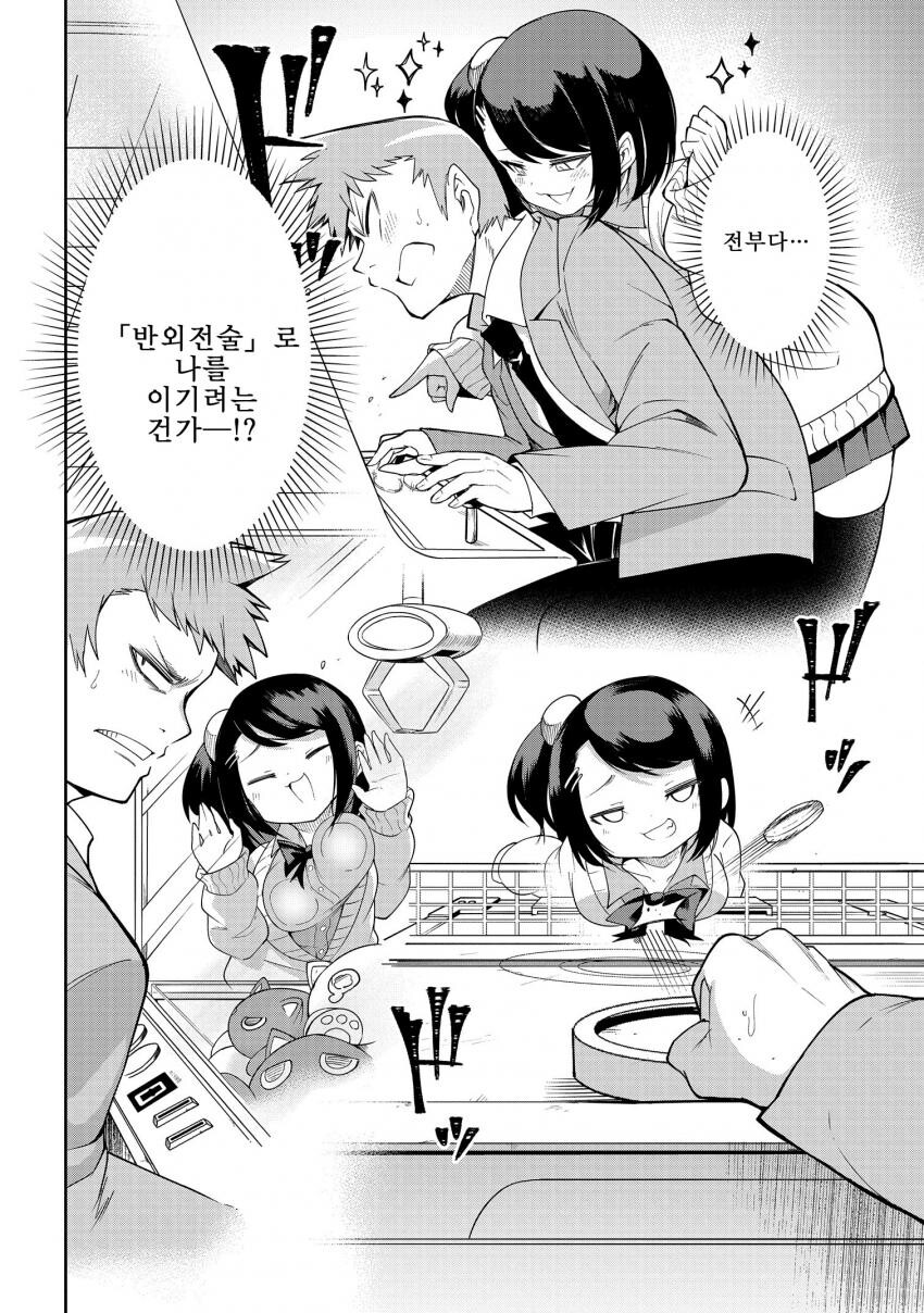 manga_968721_012.jpg