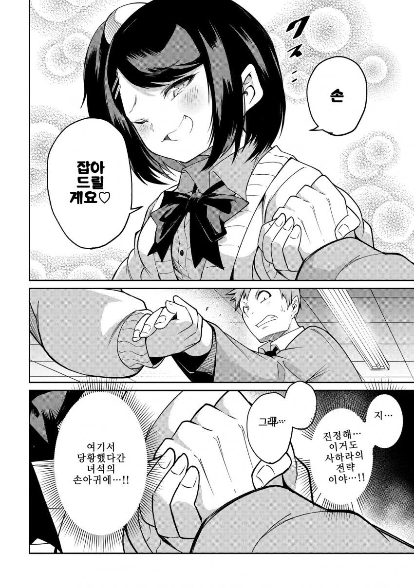manga_968721_014.jpg