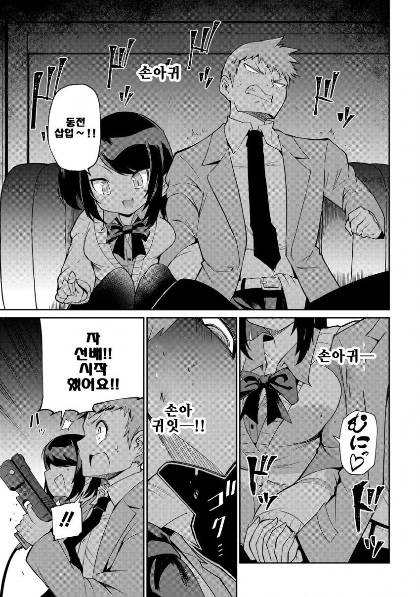 manga_968721_015.jpg