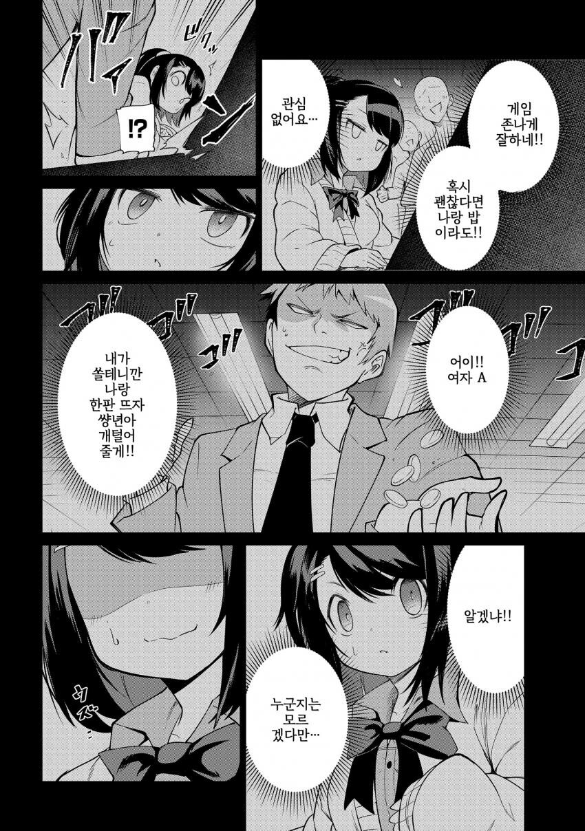 manga_968721_018.jpg
