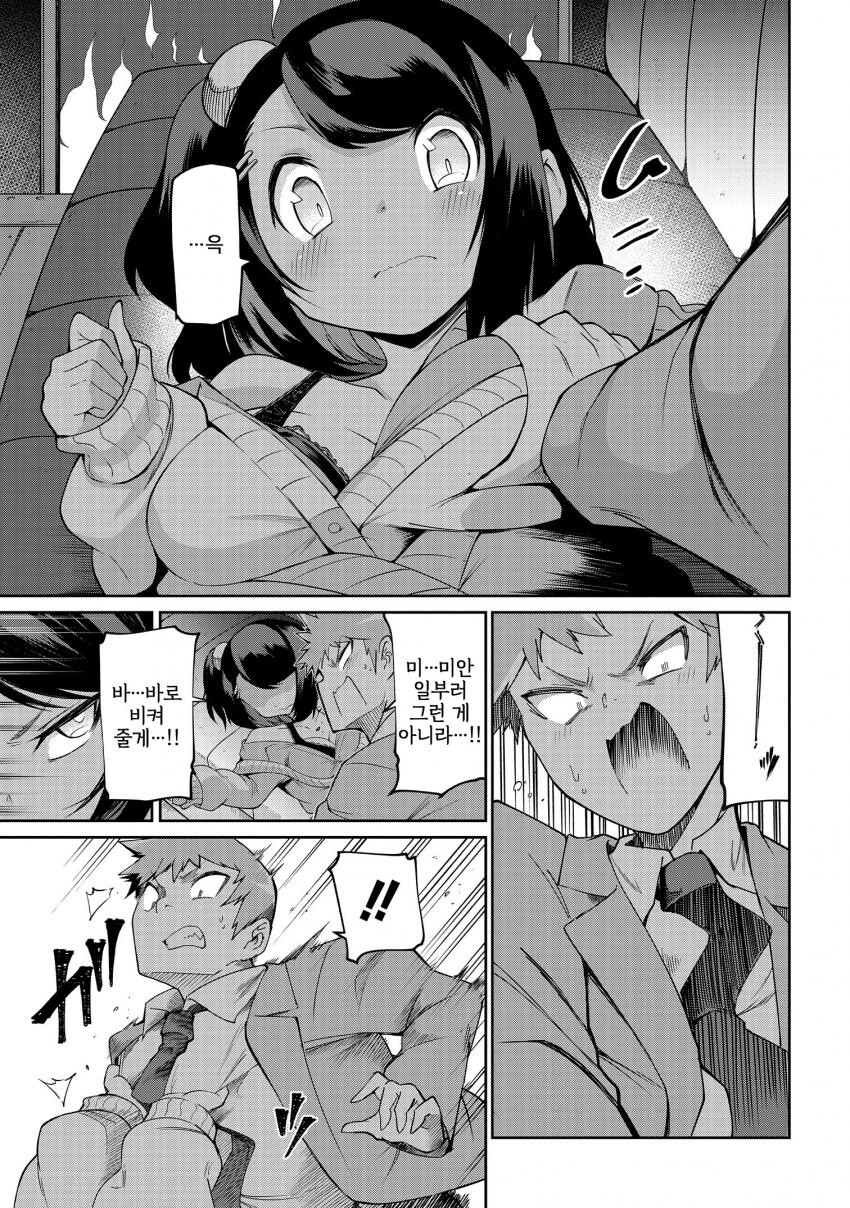 manga_968721_021.jpg