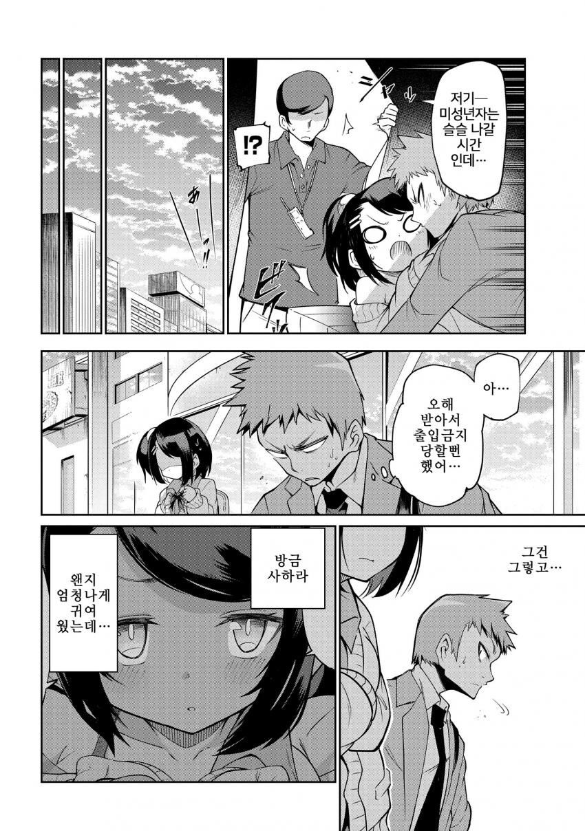 manga_968721_024.jpg