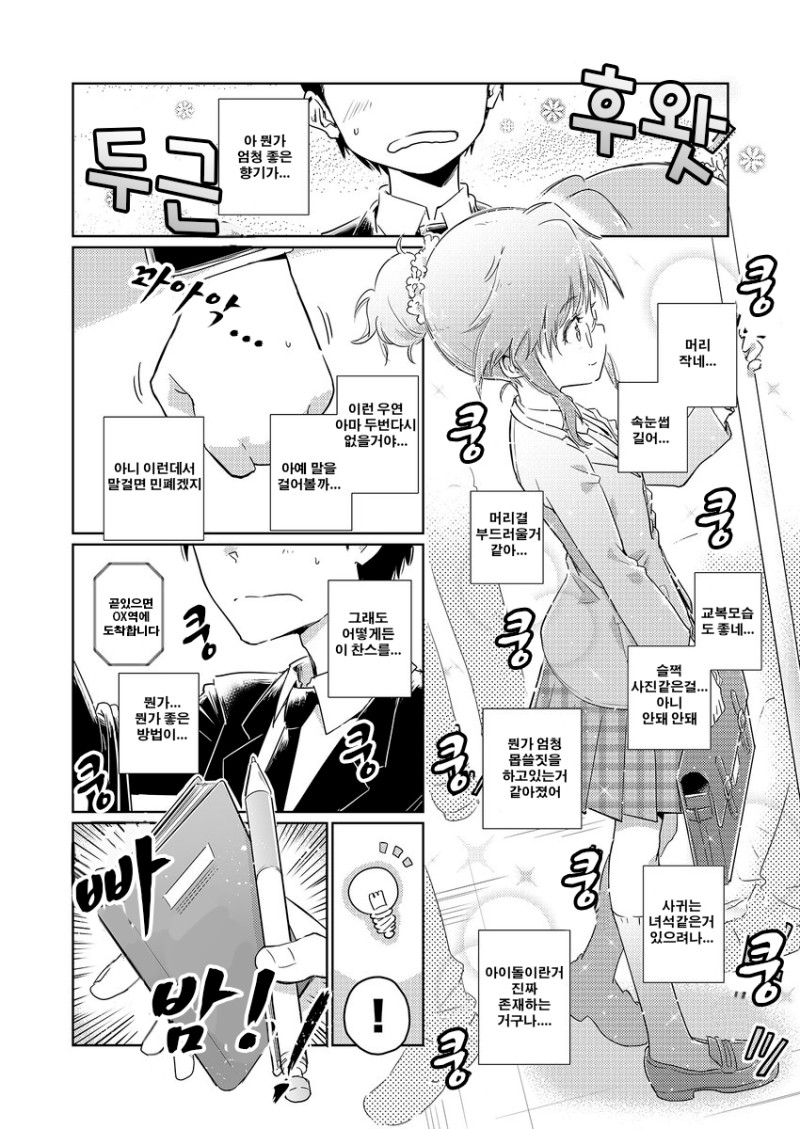manga_976074_002.jpg