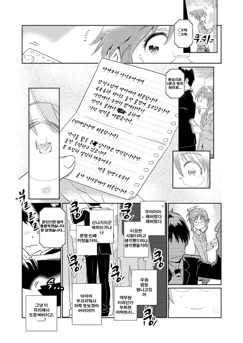 manga_976074_003.jpg