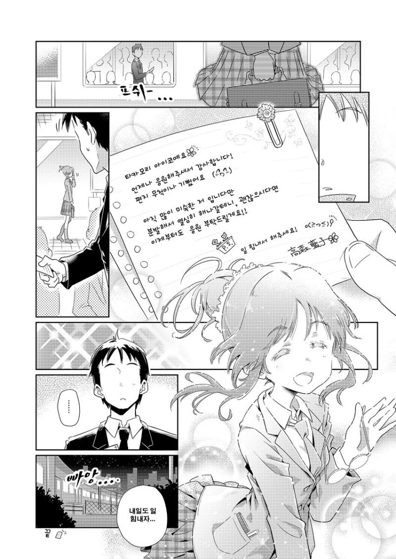 manga_976074_004.jpg