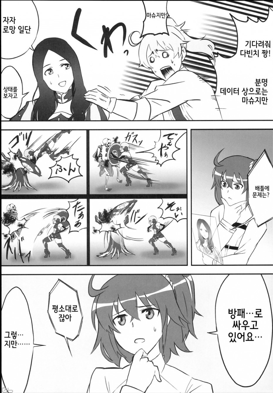 manga_878296_004.png