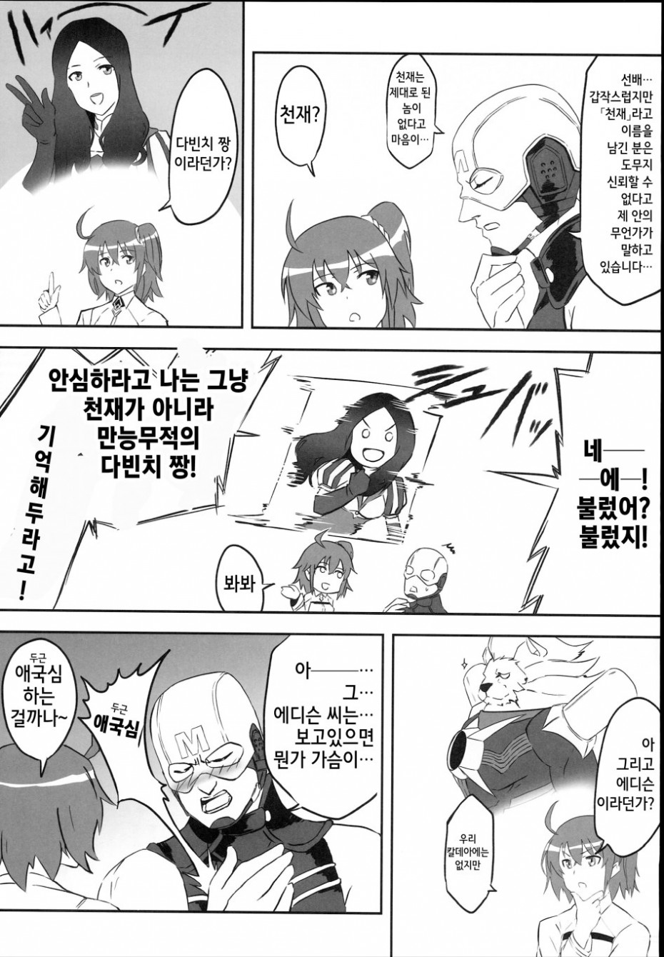 manga_878296_006.png