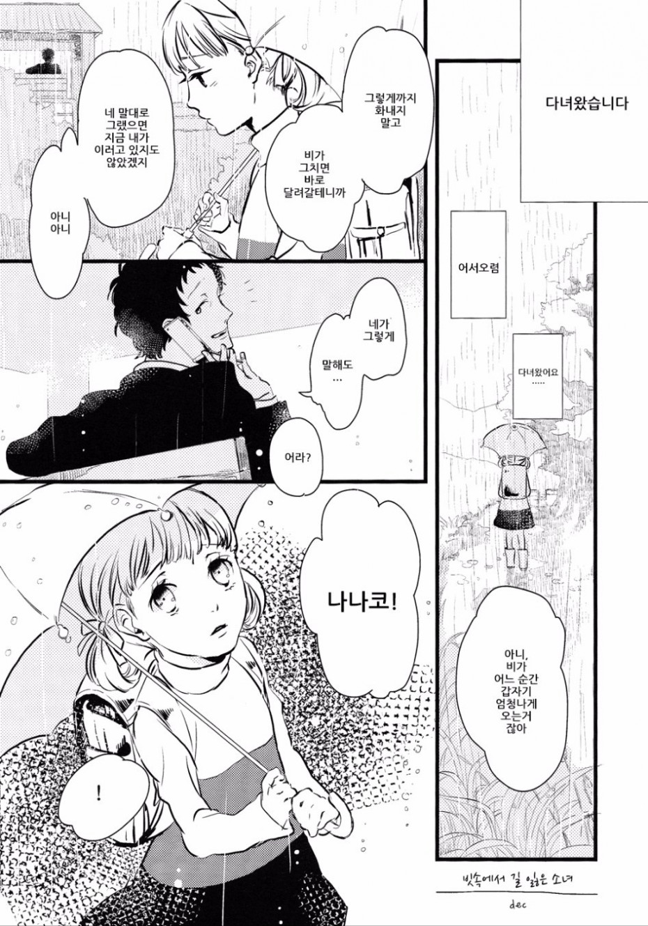 manga_892706_001.jpg