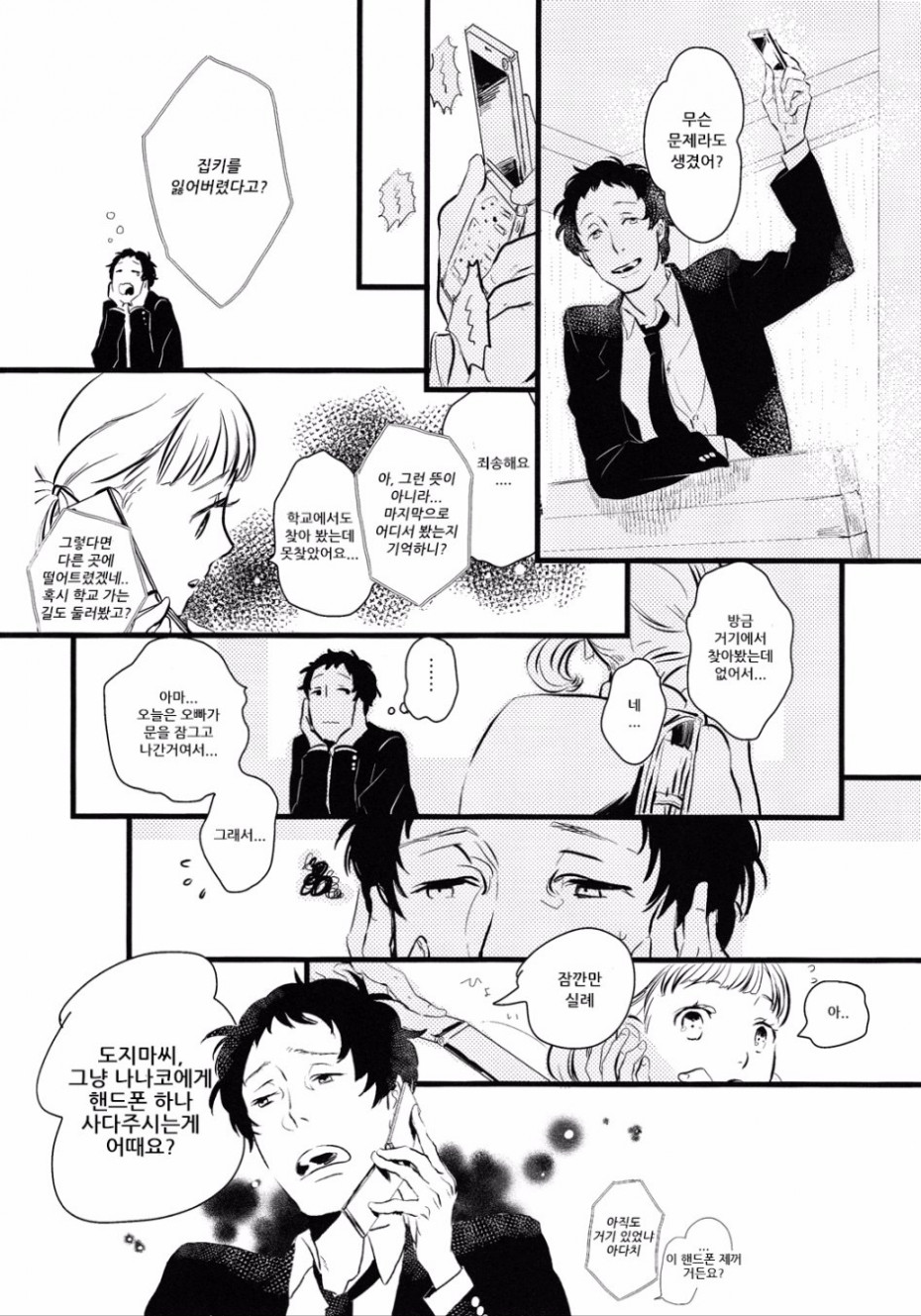 manga_892706_002.jpg