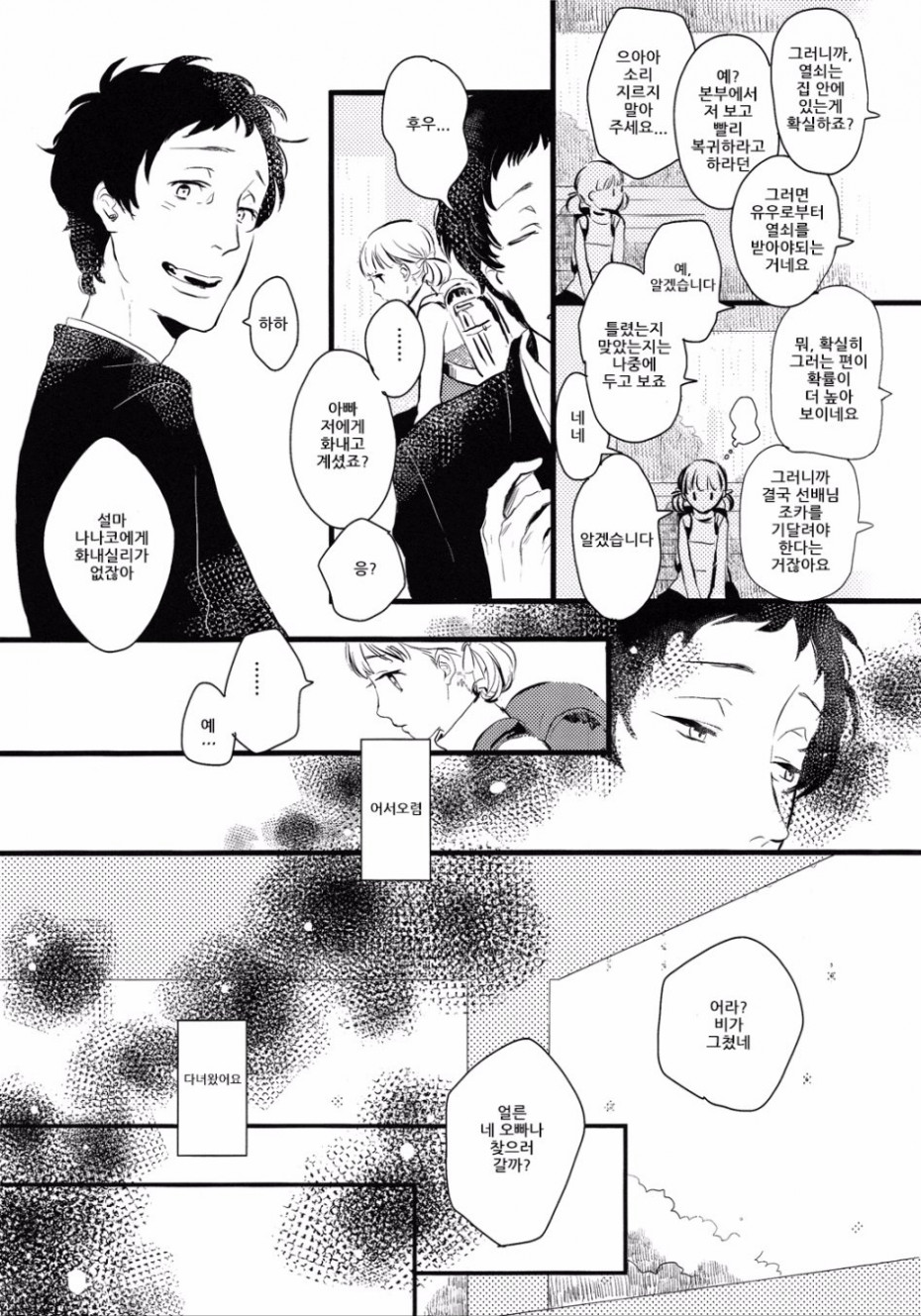 manga_892706_003.jpg