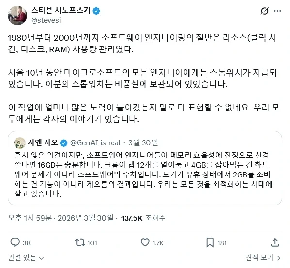 과거 모든 마소 엔지니어들이 프로그램 만들때 썼던 도구_1.webp