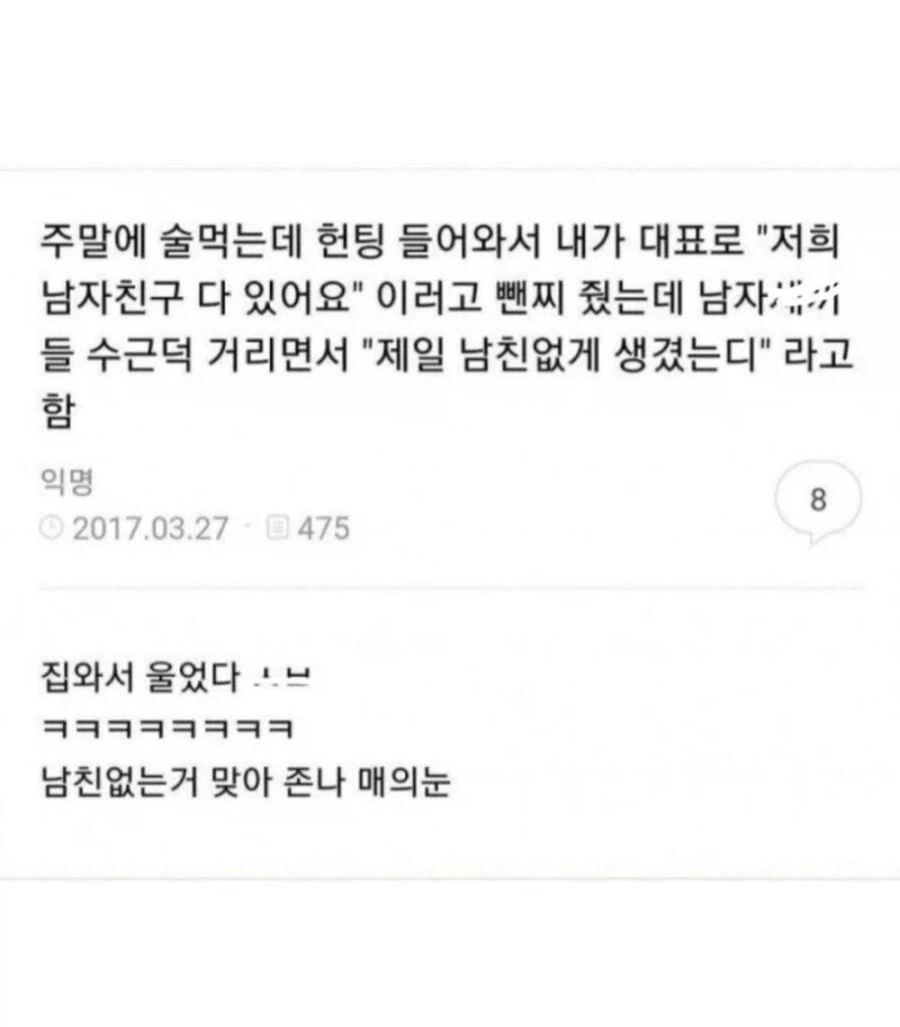 저희 다 남자친구 있어요!!_1.webp