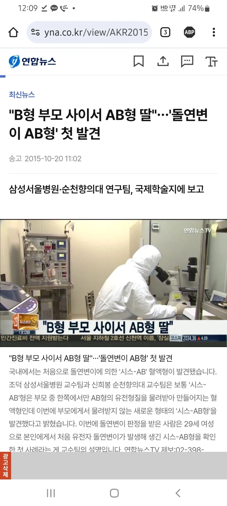 한 번은 병원에서 혈액형.정밀 검사 해봐야 하는 이유.txt_1.webp