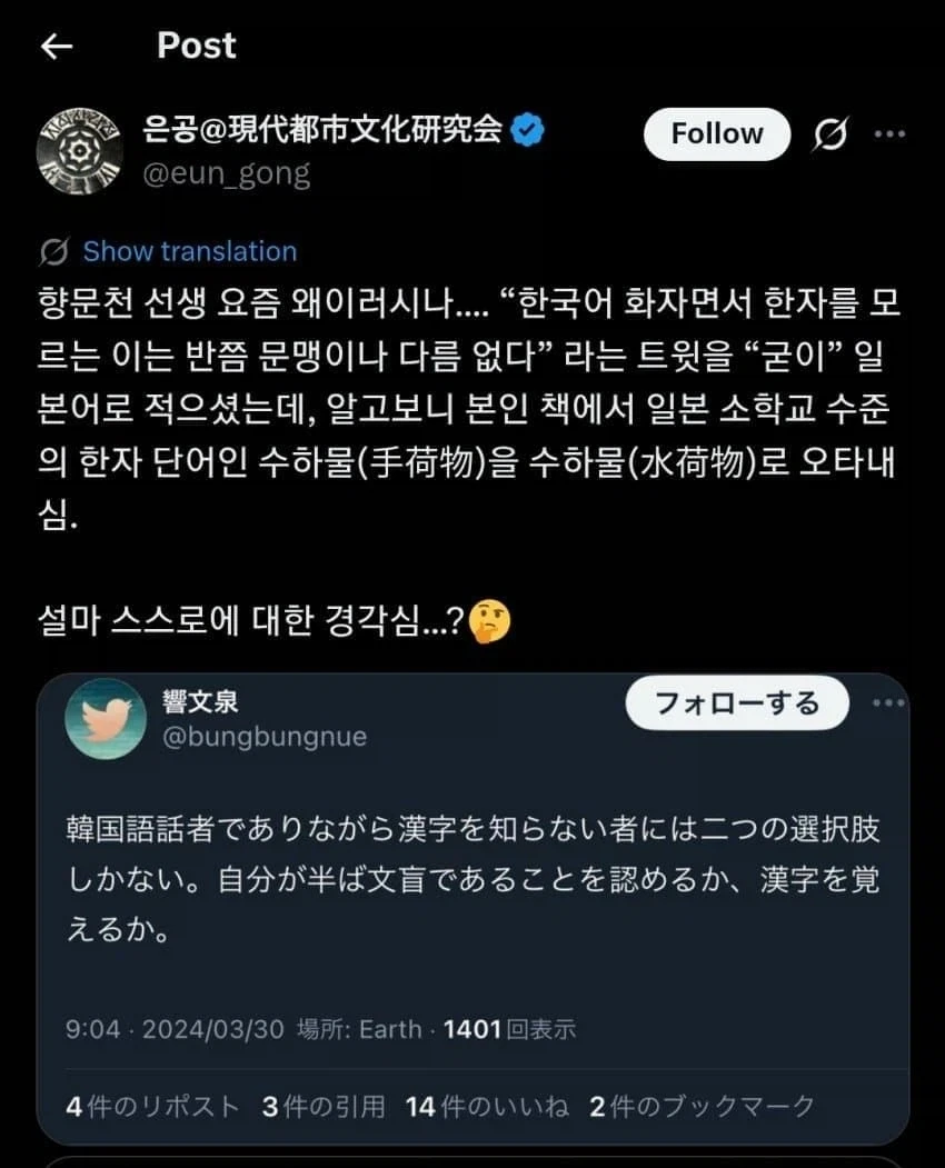 언어학 유튜버 향문천이 유튜브 그만두기전 쓴 트윗_1.webp