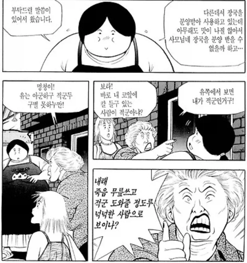 식객에서 가장 정신나간 사람_1.webp
