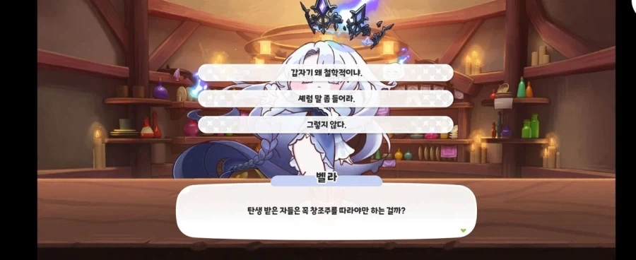 트릭컬) 엘리아스 효녀 3대장_1.webp