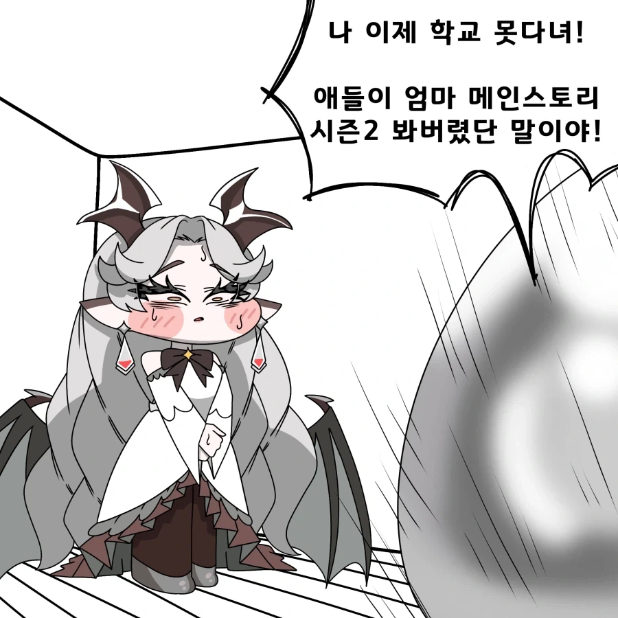 트릭컬) 엘리아스 효녀 3대장_3.webp