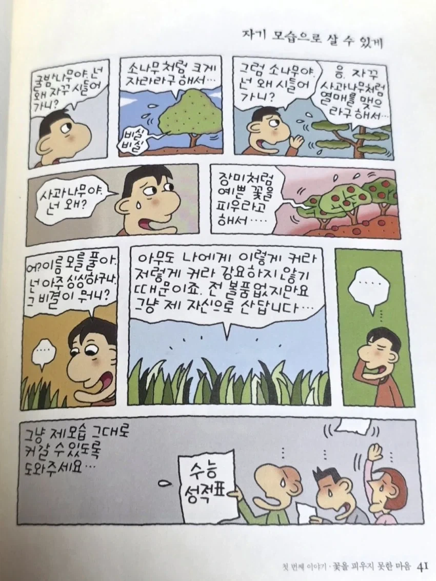 학생들을 위험에 빠뜨리는데 강행하고 있는 것.jpg_2.webp