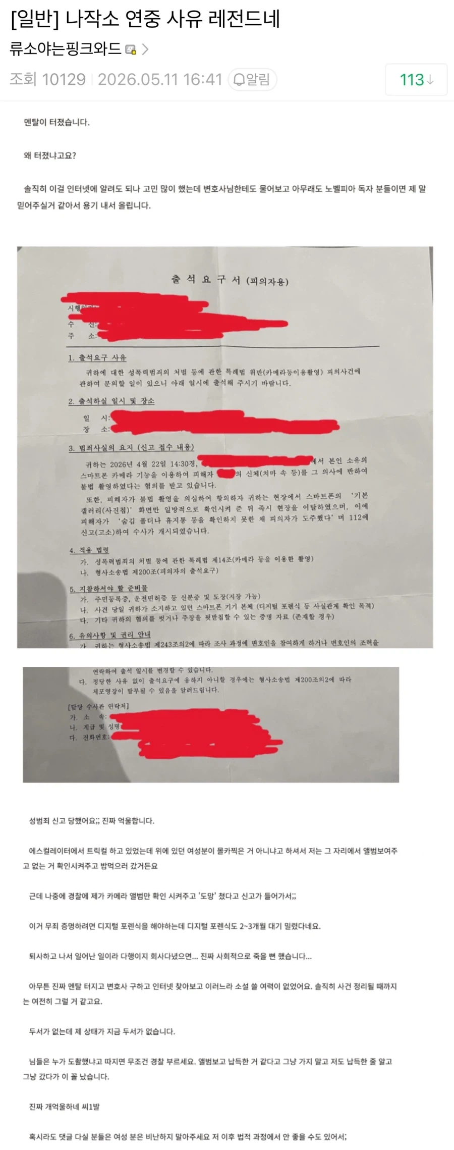 에스컬레이터 타면서 게임하면 ㅈ되는 이유_1.webp