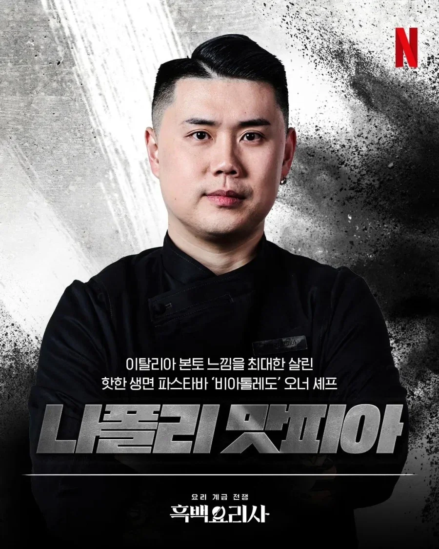 이름을 잃어버린 셰프_1.webp