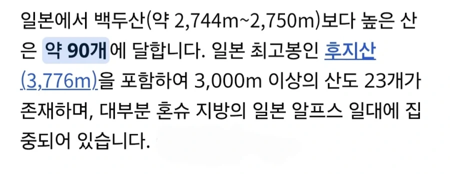 일본 등산 난이도 체감하기.jpg_2.webp