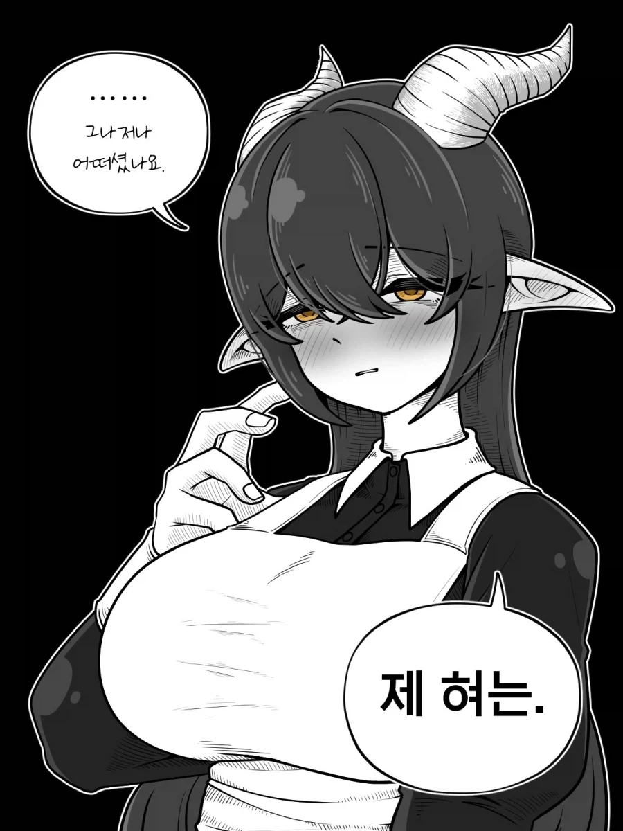 얀데레 드래곤 메이드 Manhwa (약 스압)_7.webp