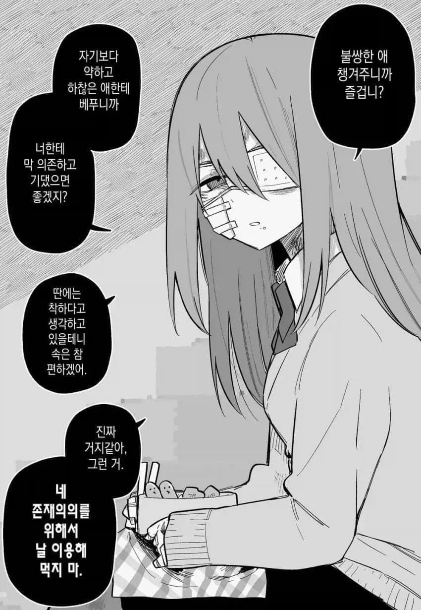 피폐) 멍투성이 여자아이 시리즈_7.webp