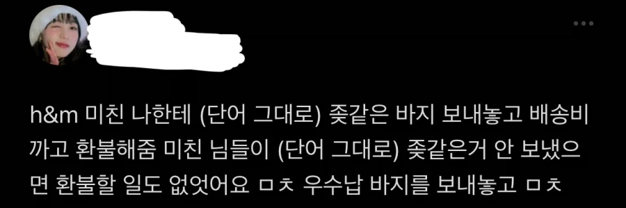 바지 환불 사유_3.webp