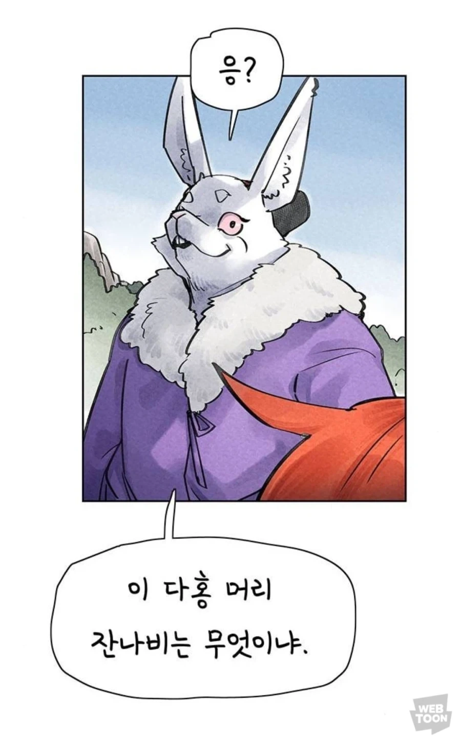 양반 네버 크라이_1.webp