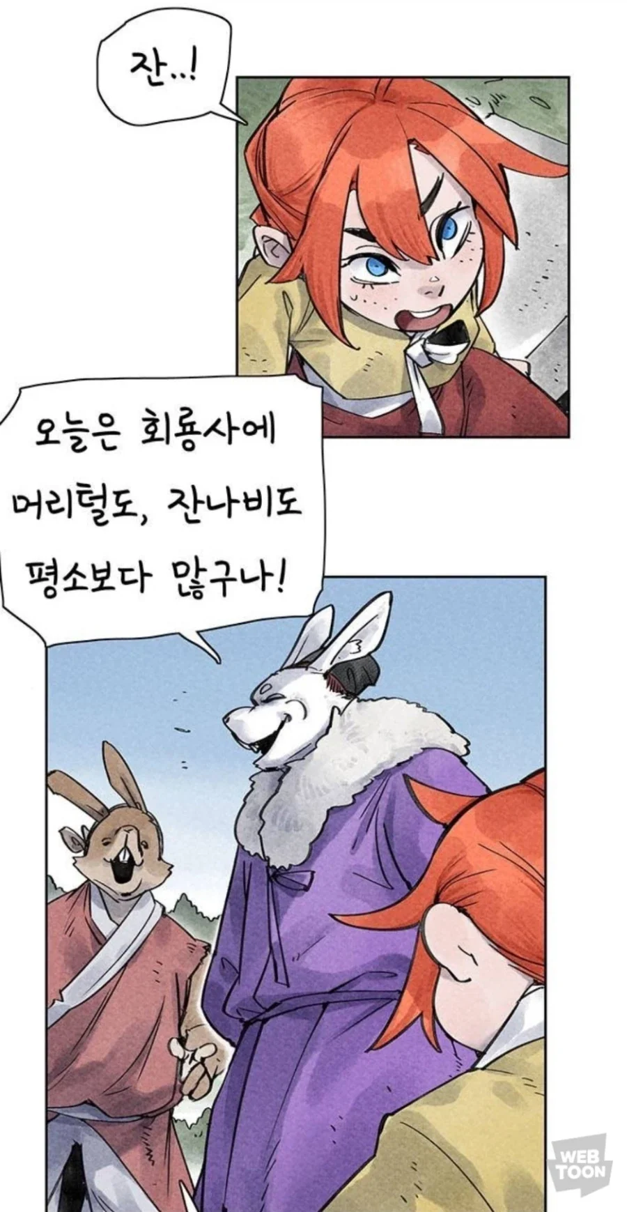 양반 네버 크라이_2.webp